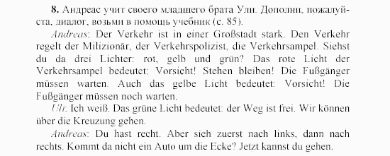 Немецкий язык, 7 класс, Бим И.Л., Садомова Л.В., 2015, ARBEITSBUCH, 3. Wie ist der Verkehr in einer moderner Gro, Задание: 8