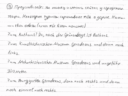 Немецкий язык, 7 класс, Бим И.Л., Садомова Л.В., 2015, ARBEITSBUCH, 3. Wie ist der Verkehr in einer moderner Gro, Задание: 9