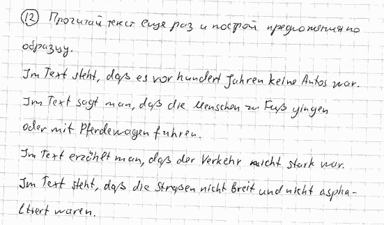 Немецкий язык, 7 класс, Бим И.Л., Садомова Л.В., 2015, ARBEITSBUCH, 3. Wie ist der Verkehr in einer moderner Gro, Задание: 12