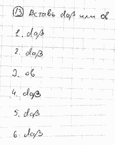 Немецкий язык, 7 класс, Бим И.Л., Садомова Л.В., 2015, ARBEITSBUCH, 3. Wie ist der Verkehr in einer moderner Gro, Задание: 13