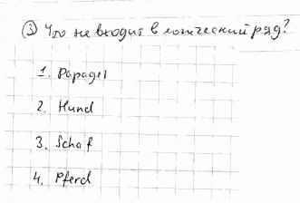 Немецкий язык, 7 класс, Бим И.Л., Садомова Л.В., 2015, ARBEITSBUCH, 4. Auf dem Lande gibt es auch viel Interessantes. Nicht wahr?, Задание: 3
