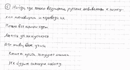 Немецкий язык, 7 класс, Бим И.Л., Садомова Л.В., 2015, ARBEITSBUCH, 4. Auf dem Lande gibt es auch viel Interessantes. Nicht wahr?, Задание: 5