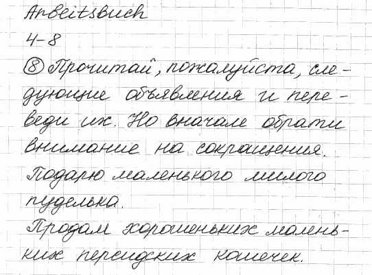 Немецкий язык, 7 класс, Бим И.Л., Садомова Л.В., 2015, ARBEITSBUCH, 4. Auf dem Lande gibt es auch viel Interessantes. Nicht wahr?, Задание: 8