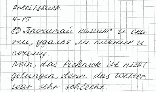 Немецкий язык, 7 класс, Бим И.Л., Садомова Л.В., 2015, ARBEITSBUCH, 4. Auf dem Lande gibt es auch viel Interessantes. Nicht wahr?, Задание: 15