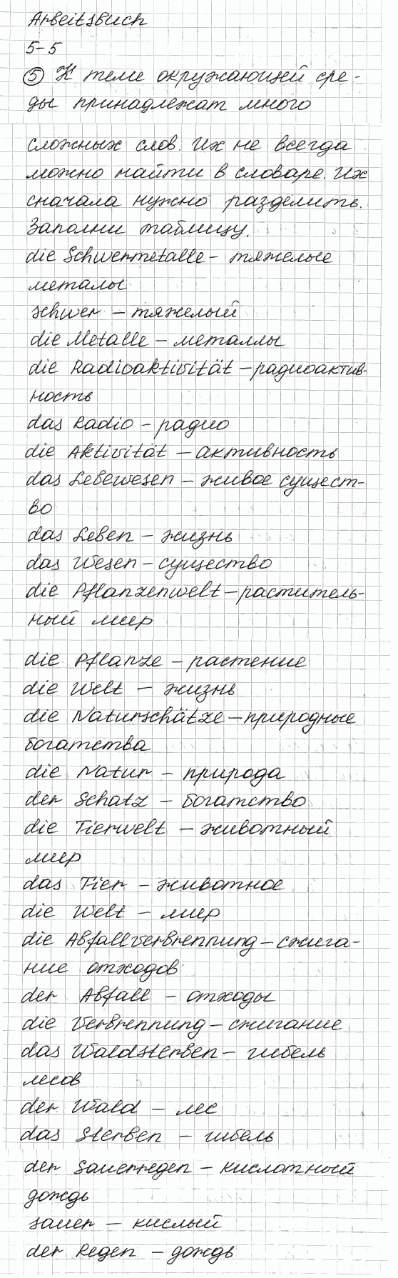 Немецкий язык, 7 класс, Бим И.Л., Садомова Л.В., 2015, ARBEITSBUCH, 5. Sorgen wir gemeinsam f, Задание: 5
