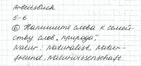 Немецкий язык, 7 класс, Бим И.Л., Садомова Л.В., 2015, ARBEITSBUCH, 5. Sorgen wir gemeinsam f, Задание: 6