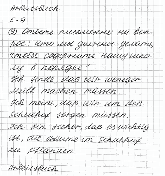 Немецкий язык, 7 класс, Бим И.Л., Садомова Л.В., 2015, ARBEITSBUCH, 5. Sorgen wir gemeinsam f, Задание: 9