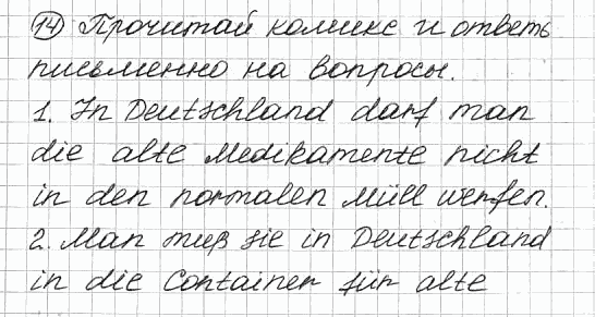 Немецкий язык, 7 класс, Бим И.Л., Садомова Л.В., 2015, ARBEITSBUCH, 5. Sorgen wir gemeinsam f, Задание: 14