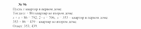 Часть 2: задачник, 7 класс, Мордкович, Мишустина, 2003, §3 Задача: 96