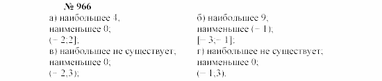 Часть 2: задачник, 7 класс, Мордкович, Мишустина, 2003, Глава 7, §32 Задача: 966