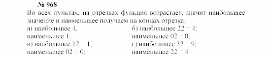 Часть 2: задачник, 7 класс, Мордкович, Мишустина, 2003, Глава 7, §32 Задача: 968