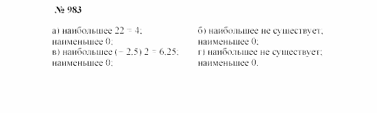 Часть 2: задачник, 7 класс, Мордкович, Мишустина, 2003, Глава 7, §32 Задача: 983
