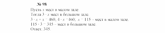 Часть 2: задачник, 7 класс, Мордкович, Мишустина, 2003, §3 Задача: 98
