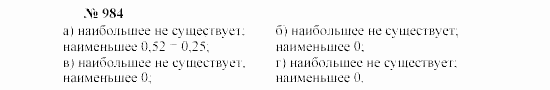 Часть 2: задачник, 7 класс, Мордкович, Мишустина, 2003, Глава 7, §32 Задача: 984