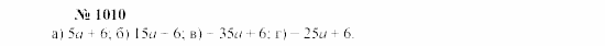 Часть 2: задачник, 7 класс, Мордкович, Мишустина, 2003, §34 Задача: 1010
