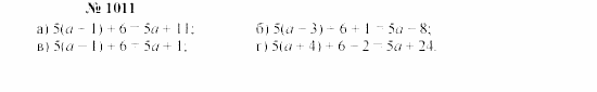 Часть 2: задачник, 7 класс, Мордкович, Мишустина, 2003, §34 Задача: 1011