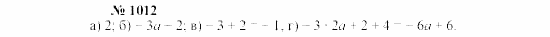Часть 2: задачник, 7 класс, Мордкович, Мишустина, 2003, §34 Задача: 1012