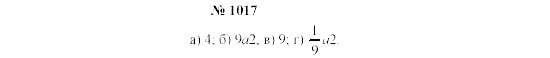 Часть 2: задачник, 7 класс, Мордкович, Мишустина, 2003, §34 Задача: 1017