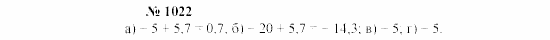 Часть 2: задачник, 7 класс, Мордкович, Мишустина, 2003, §34 Задача: 1022