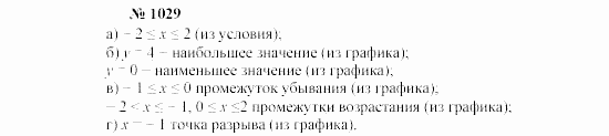Часть 2: задачник, 7 класс, Мордкович, Мишустина, 2003, §34 Задача: 1029