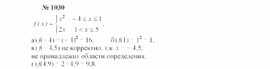 Часть 2: задачник, 7 класс, Мордкович, Мишустина, 2003, §34 Задача: 1030