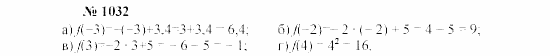 Часть 2: задачник, 7 класс, Мордкович, Мишустина, 2003, §34 Задача: 1032