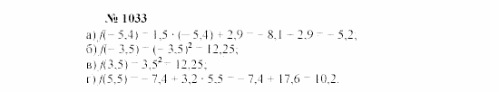 Часть 2: задачник, 7 класс, Мордкович, Мишустина, 2003, §34 Задача: 1033