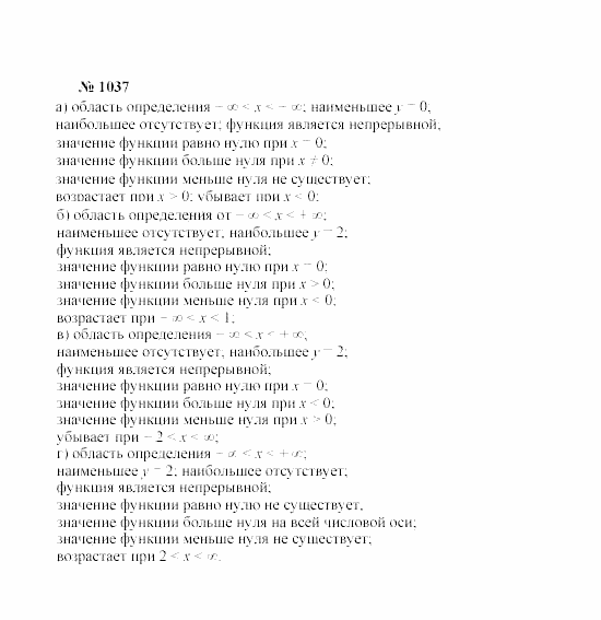Часть 2: задачник, 7 класс, Мордкович, Мишустина, 2003, §34 Задача: 1037