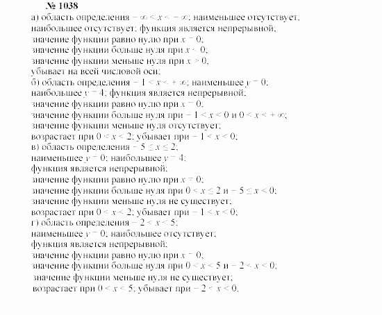 Часть 2: задачник, 7 класс, Мордкович, Мишустина, 2003, §34 Задача: 1038