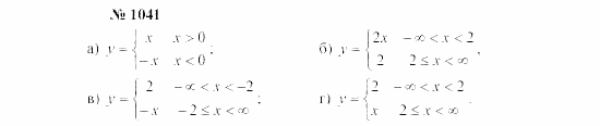 Часть 2: задачник, 7 класс, Мордкович, Мишустина, 2003, §34 Задача: 1041