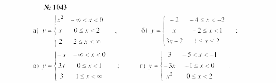 Часть 2: задачник, 7 класс, Мордкович, Мишустина, 2003, §34 Задача: 1043