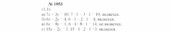 Часть 2: задачник, 7 класс, Мордкович, Мишустина, 2003, Глава 8, §35 Задача: 1053