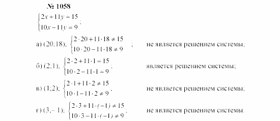 Часть 2: задачник, 7 класс, Мордкович, Мишустина, 2003, Глава 8, §35 Задача: 1058