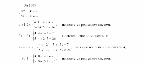 Часть 2: задачник, 7 класс, Мордкович, Мишустина, 2003, Глава 8, §35 Задача: 1059