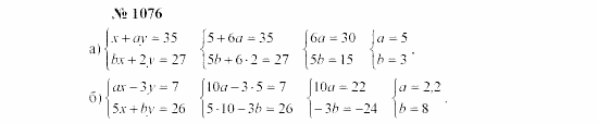 Часть 2: задачник, 7 класс, Мордкович, Мишустина, 2003, Глава 8, §35 Задача: 1076