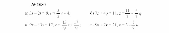 Часть 2: задачник, 7 класс, Мордкович, Мишустина, 2003, §36 Задача: 1080