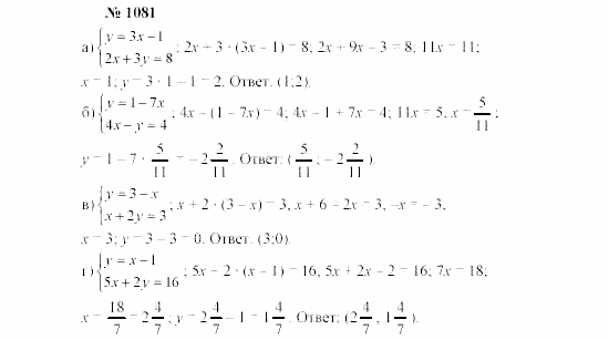 Часть 2: задачник, 7 класс, Мордкович, Мишустина, 2003, §36 Задача: 1081