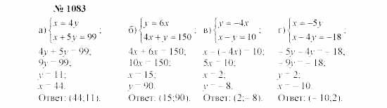 Часть 2: задачник, 7 класс, Мордкович, Мишустина, 2003, §36 Задача: 1083