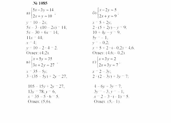 Часть 2: задачник, 7 класс, Мордкович, Мишустина, 2003, §36 Задача: 1085