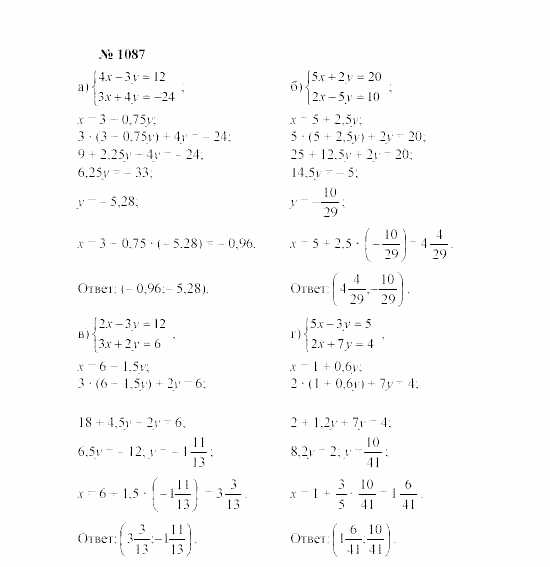 Часть 2: задачник, 7 класс, Мордкович, Мишустина, 2003, §36 Задача: 1087