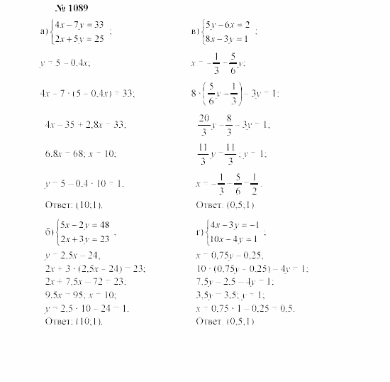 Часть 2: задачник, 7 класс, Мордкович, Мишустина, 2003, §36 Задача: 1089