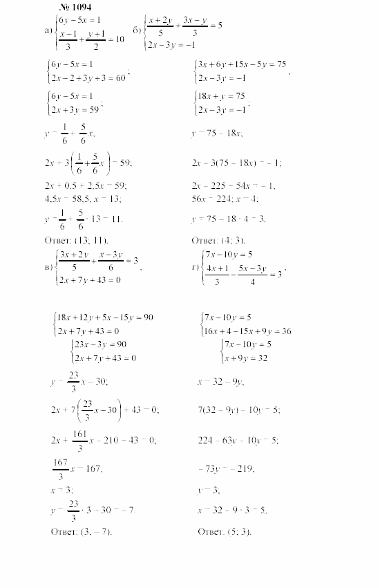 Часть 2: задачник, 7 класс, Мордкович, Мишустина, 2003, §36 Задача: 1094