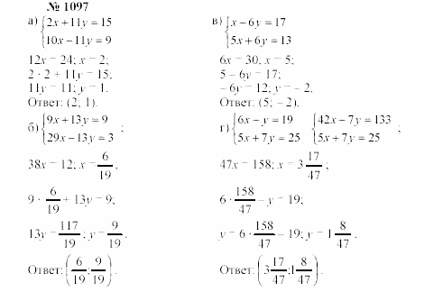 Часть 2: задачник, 7 класс, Мордкович, Мишустина, 2003, §37 Задача: 1097