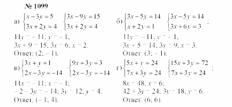 Часть 2: задачник, 7 класс, Мордкович, Мишустина, 2003, §37 Задача: 1099