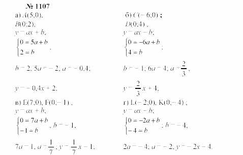 Часть 2: задачник, 7 класс, Мордкович, Мишустина, 2003, §37 Задача: 1107