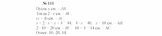 Часть 2: задачник, 7 класс, Мордкович, Мишустина, 2003, §3 Задача: 111