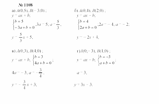 Часть 2: задачник, 7 класс, Мордкович, Мишустина, 2003, §37 Задача: 1108