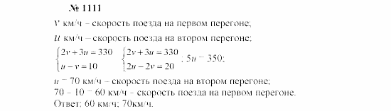 Часть 2: задачник, 7 класс, Мордкович, Мишустина, 2003, §38 Задача: 1111