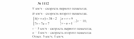 Часть 2: задачник, 7 класс, Мордкович, Мишустина, 2003, §38 Задача: 1112