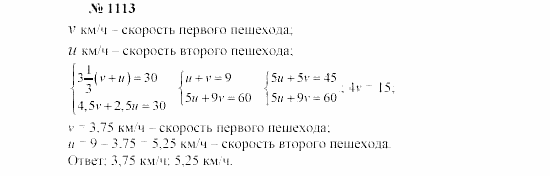 Часть 2: задачник, 7 класс, Мордкович, Мишустина, 2003, §38 Задача: 1113